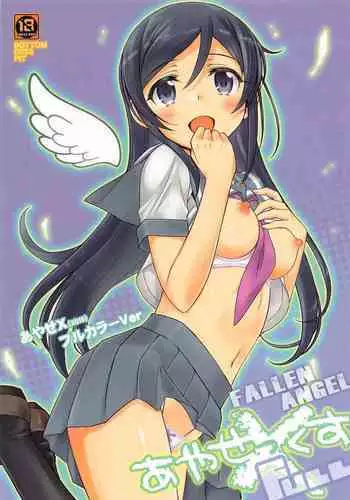 Ayase X FULL - Fallen Angel