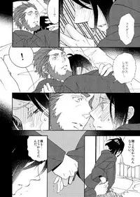 [lilico] イスウェイで温泉に行きました (Fate/Zero) [Digital]