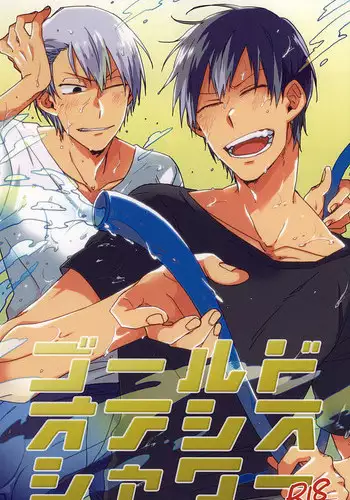 (SUPERKansai21) [Sukidarake (Fukuzawa Yukine)] Gold Oasis Shower (Yowamushi Pedal)