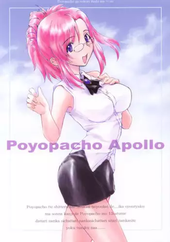 (C62) [Poyopacho (Various)] Poyopacho Apollo (Onegai Teacher)