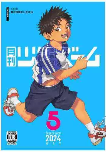 Gekkan Shounen Zoom 2024-5