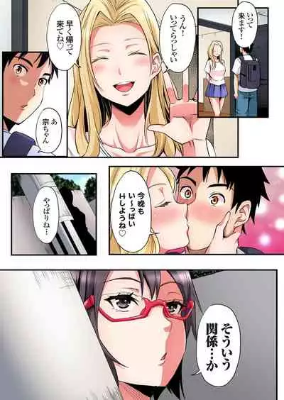 ギャルママとパコパコSEX～人妻の超絶テクにマジイキ絶頂！第1~23話