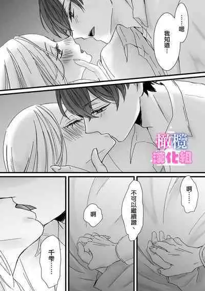 kyoudai da kedo sa re nakere ba etti zya nai yo ne｜虽然是姐弟 但不插入的话 就不算 做爱了吧