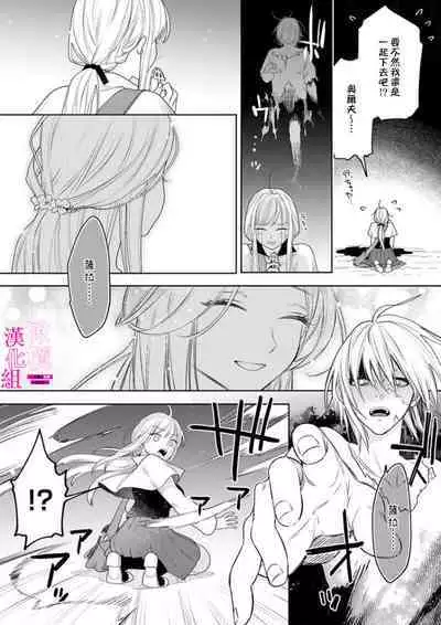 [ENVY] Zettai Ikasareru Ero Trap Dungeon ~Kokou no Kenshi-sama to Watashi no Boukenki~01-07 | 色情陷阱的地下城绝对会让你高潮的～高傲的剑士与我的冒险记～01-07[Chinese] [橄榄汉化组]