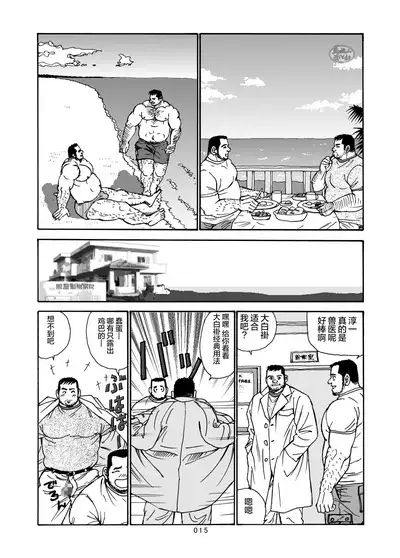 ROKU EPISODE7 | 老六的故事 第七章 国境之南