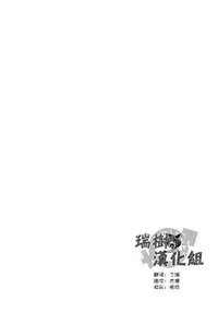 (C87) [Classic Orange (ishikkoro)] Shimakaze-kun no Usuihon (Kantai Collection -KanColle-) [Chinese] [瑞树汉化组]