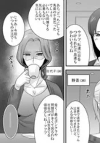 [Onna ni Yoru Onna e no Ryoujoku] Gakuen no Akuma Jukujo Seisai Lynch 05