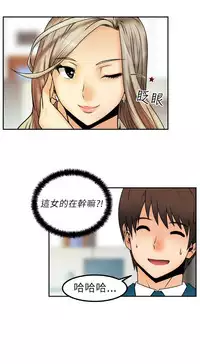 [哈士奇小子＆Minumindu] 心動！MY OFFICE LADYS 第1季 [中国翻訳]