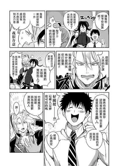 Tensei Ero Cheat na Jashin-sama | 转生成为拥有工口外挂的邪神大人 1