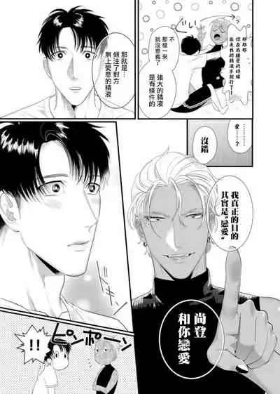 [Bonchi] Doutei no Ore ga Inma to Kouhai o Haramasechau!? | 明明是童贞却要让淫魔和后辈都怀上我的孩子!? 1-2 [Chinese] [拾荒者汉化组] [Digital]