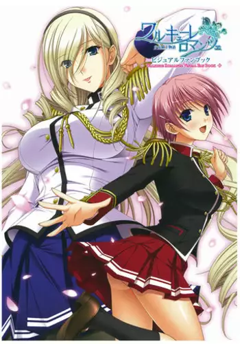 Walkure Romanze Visual Fan Book