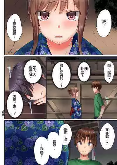 [Kaiduka] Jitsu wa Ima Haittemasu.... Ofuro de Onii-chan no Katai Are ga... | 在洗澡時哥哥的那個…堅挺的東西正在我的裡面… Ch. 1-29 [Chinese]