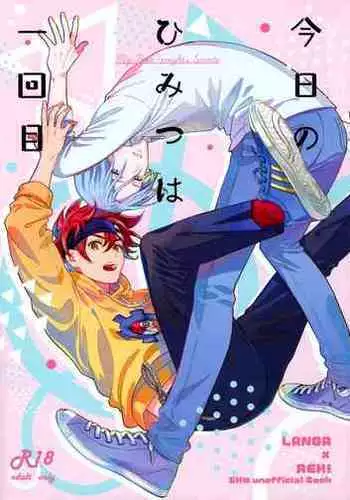 Ky? no himitsu wa ikkai-me