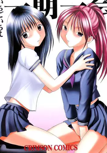 Ichigo 100% - Ichigo Ichie 1