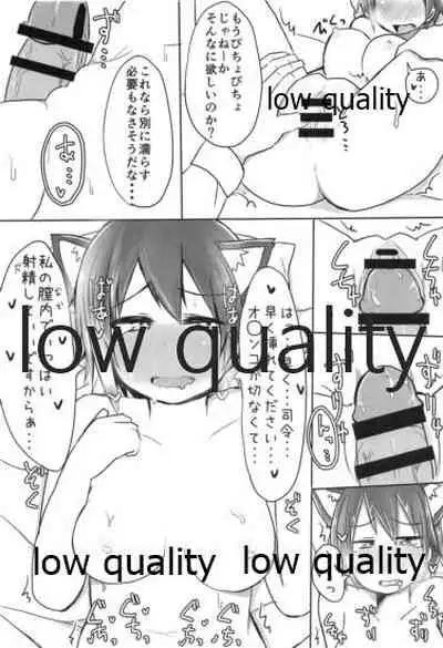 比叡ちゃんとず~っとイチャラブしよ?