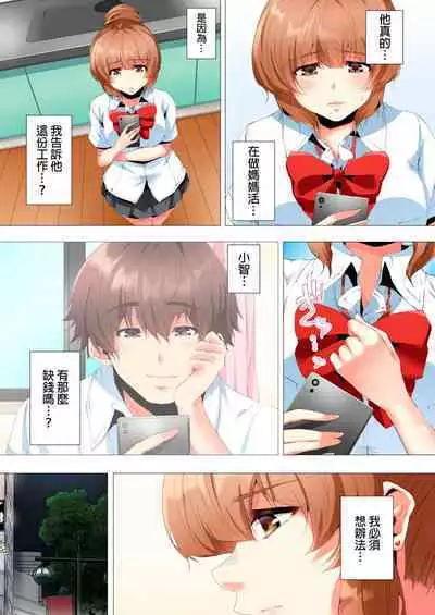 [Kanitomato] Hajimete no Mama ikara 2 jikan-go... Fuufu no Shinshitsu de netorareta Hitozuma no Kiroku | 初次媽媽活的兩小時後…在夫婦的寢室中被睡走的人妻紀錄 1-12 Complete [Chinese]