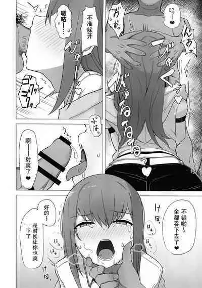 (C101) [Coffee no Mori (kahlua)] Chinpira-Kun ni Mechamecha ni Sareru Kurisu-Chan no Ero Hon | 红莉栖酱被小混混搞的乱七八糟的黄本 (Steins;Gate) [Chinese] [蔽月八云汉化]