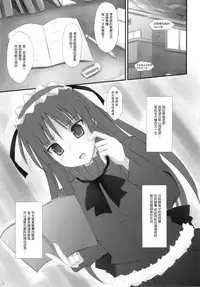 (SC46) [r.i.s factory (Ruschuto)] LESSON GOES ON (K-ON!) [Chinese] [最愛路易絲澪漢化組]