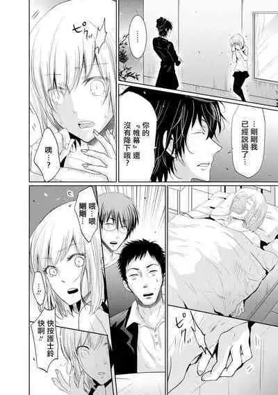 [Narusawa Kio] Mottomo Yasashii Koroshikata - The most gentle how to kill. | 最溫柔的殺人方法 1-4 [Chinese] [莉赛特汉化组]