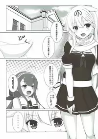 (C92) [Hisyoku no Tansansui (Hirotti)] Yuudachi datte Fuanppoi! (Kantai Collection -KanColle-)