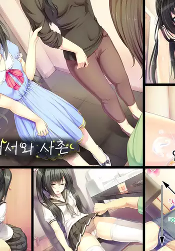 Itoko-chan, Irasshai