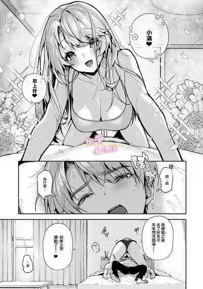 [ri huru] boku tati ha o nee tyan no toriko~00-05｜我们都是姊姊的俘虏00-05话前[中文] [橄榄汉化组]