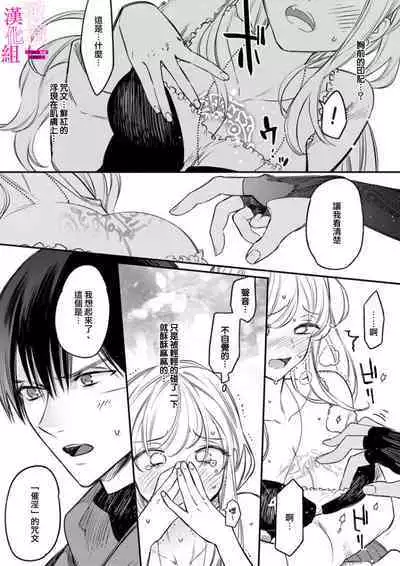 [ENVY] Zettai Ikasareru Ero Trap Dungeon ~Kokou no Kenshi-sama to Watashi no Boukenki~01-07 | 色情陷阱的地下城绝对会让你高潮的～高傲的剑士与我的冒险记～01-07[Chinese] [橄榄汉化组]