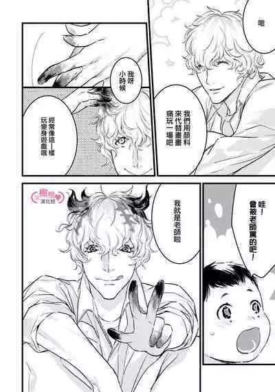 [yume ki yo]koakuma na osana nazimi ni、 itadaka re masi ta。 01~07｜被小恶魔青梅竹马吃干抹净※在床上~01~07[中文] [橄榄汉化组]