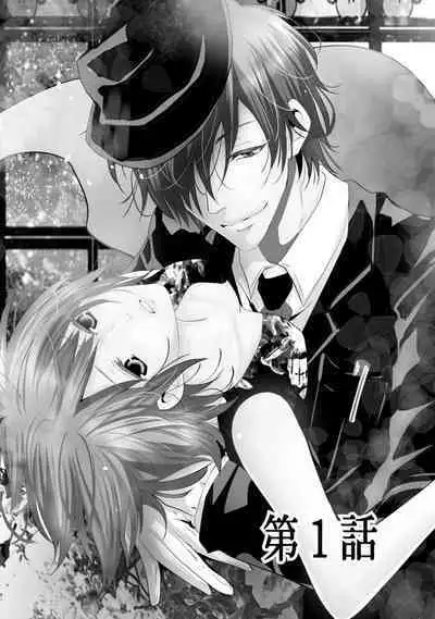 [Narusawa Kio] Mottomo Yasashii Koroshikata - The most gentle how to kill. | 最溫柔的殺人方法 1-5 end [Chinese] [莉赛特汉化组]