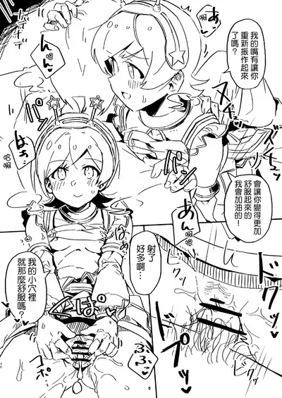 [Ikkansei (Kusugi Tai)] Abunai! Papakatsu wa Kiken ga Ippai! | 小心! 爸爸活實在是太危險了! (Kaijou Genteibon Matome [Improvisation]) (THE iDOLM@STER MILLION LIVE!) [Chinese] [吸住没碎个人汉化] [Digital]