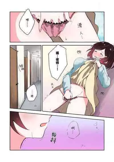 ijiwaruna jokyoju wa asebamu Karada ni go shushin | 恶趣味的副教授迷恋流汗的身体 1-3