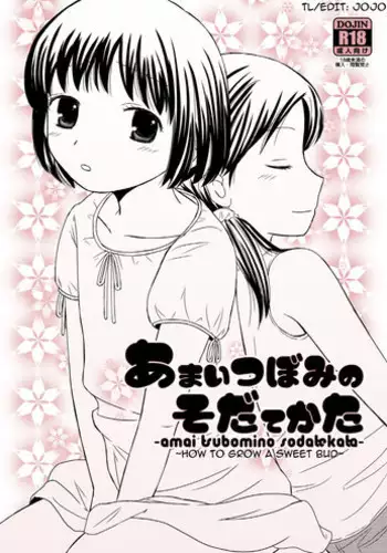 [Bonanza (Yoshinari Ayaka)] Amai Tsubomino Sodatekata [English] [Jojo] [Digital]