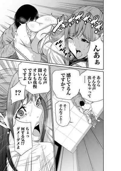 悪事の代償～秘密を握られた女たち～ 1-15