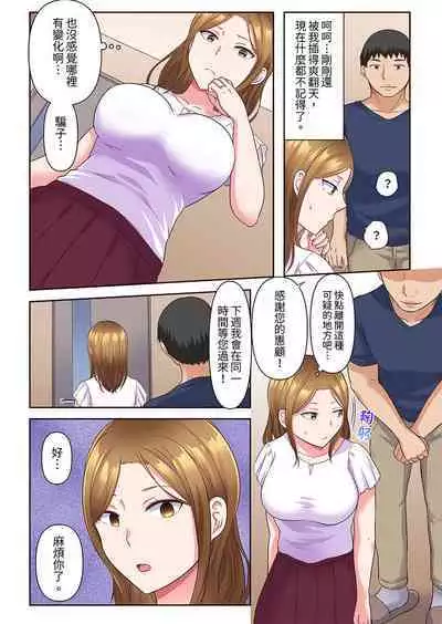 Midareru Hitozuma no Netorare Therapy ~Otto wo Aishiteru no ni Mishiranu Otoko ni Matagatte Iku...!! | 淫亂人妻的NTR治療～背著深愛的丈夫被陌生男人幹到高潮…！