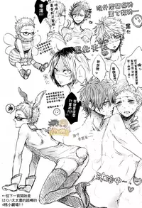 (SPARK9) [BUNBUKU (Chagama)] "Shower Karite mo Ii desu ka?" | 「浴室借我用一下可以麼?」 (Haikyuu!!) [Chinese] [HAKTsuki漢化組]