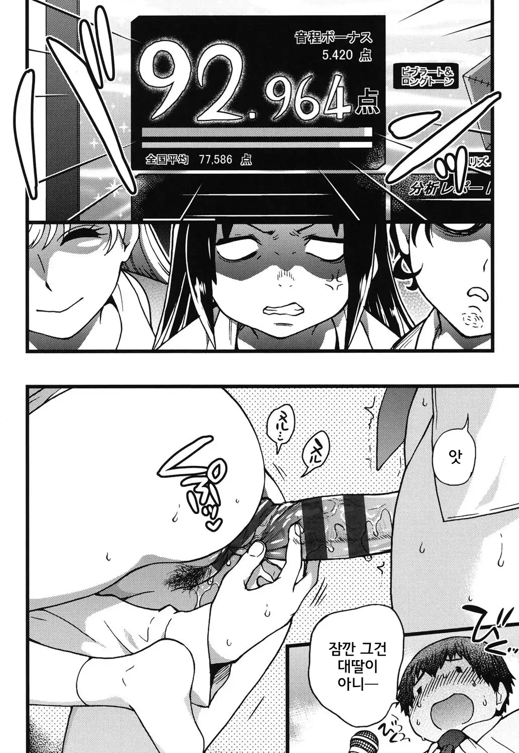 Enkou Ojisan | 원조교제 아저씨