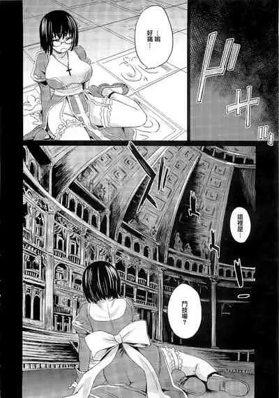 (C83) [Fatalpulse (Asanagi)] VictimGirls Compiled Vol.1 -Victimgirls Soushuuhen 1- MMO Game Selection (Various)[Chinese] [不可视汉化]