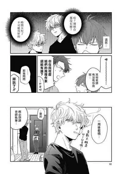 [Nomori Mochi] Hayama-sensei no Dakimakura | 叶山老师的抱枕 Ch. 1-3 [Chinese] [拾荒者汉化组] [Digital]