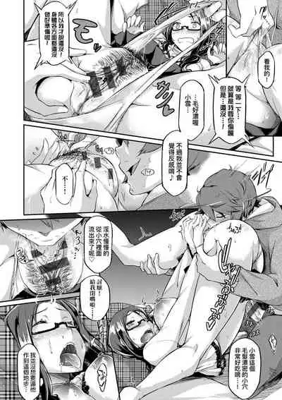 [Kuronomiki] Rennyu Order ~Okawari~ | 戀乳私房特注～再來一份～ [Chinese] [未來數位] [Digital]