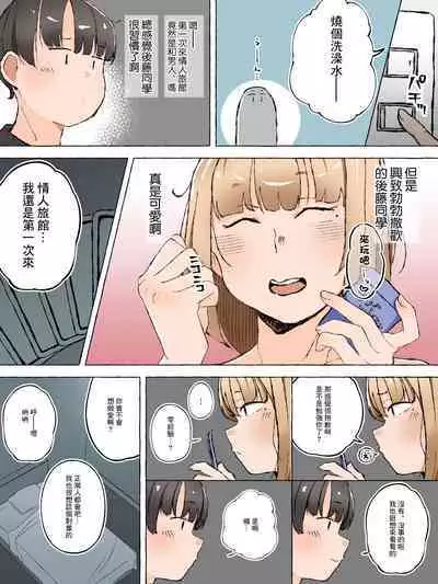 [Mikaifuu no Pan (Yamadaki Pan)] Otaku ni Yasashiku Nai Josou Danshi nante Iru Wake Nai ~Mesu Danshi to Renshuu Ecchi~ | 對阿宅不溫柔的女裝男子什麼的根本不可能存在吧 [Chinese]