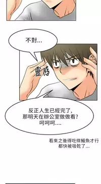 [哈士奇小子＆Minumindu] 心動！MY OFFICE LADYS 第1季 [中国翻訳]