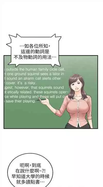 [富貴鼻 & 雲河尹] 正妹小主管 1-108 官方中文（連載中）