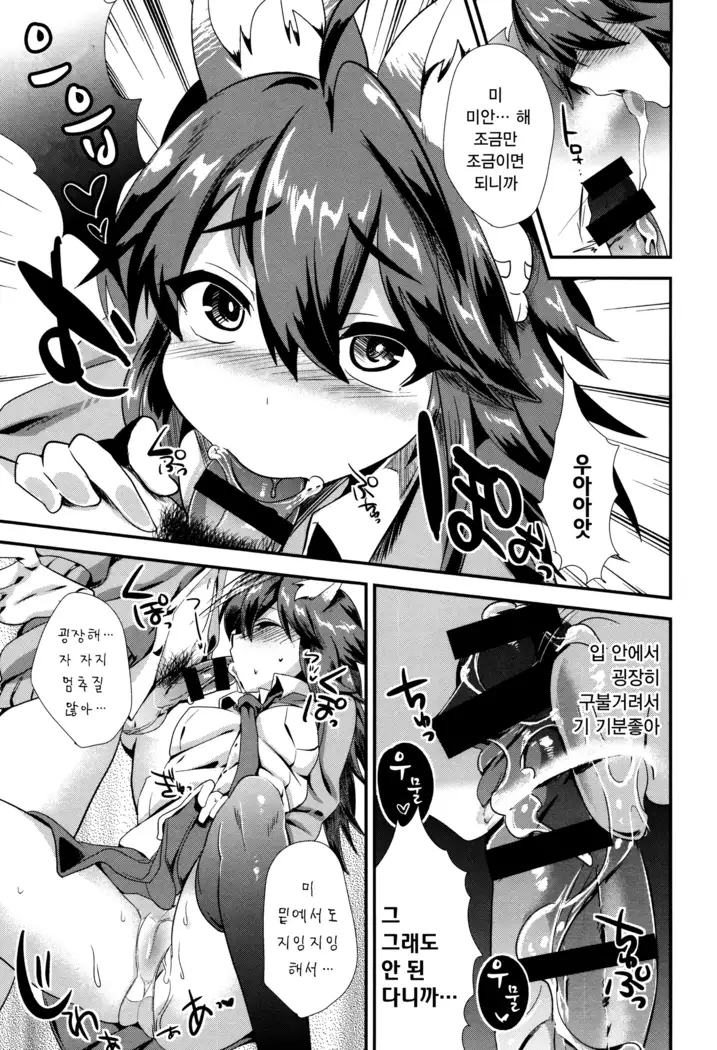 Tsuya, Himegoto | 비밀스런 정사