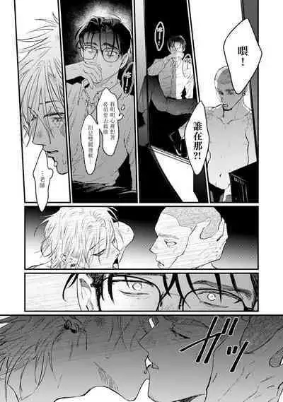 [miso] Koi Kogare Utae ~R.I.P.~ | 歌唱恋慕～R.I.P.～ Ch. 1-6 + 最终话[Chinese] [冒险者公会] [Digital]