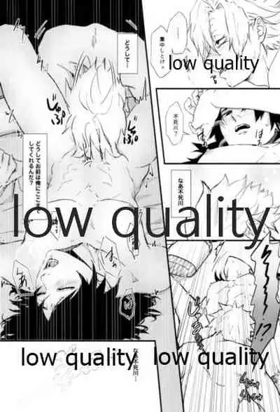 [ゆいまる2号 (あんこまる)] 血×術を解除せよ!! (鬼滅の刃)