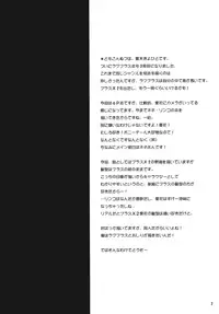 (C78) [T.cop (Natsuki Kiyohito)] Save Data wo Matomemashou | Let's Merge The Saved Data (Love Plus) [English] =Team Vanilla=