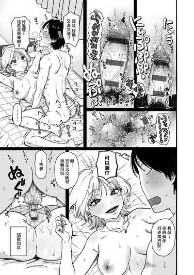 [Yasson Yoshiyuki] Anata to Issho ni Ikitai | 人家想要跟你一起獲得性福 [Chinese] [Digital]