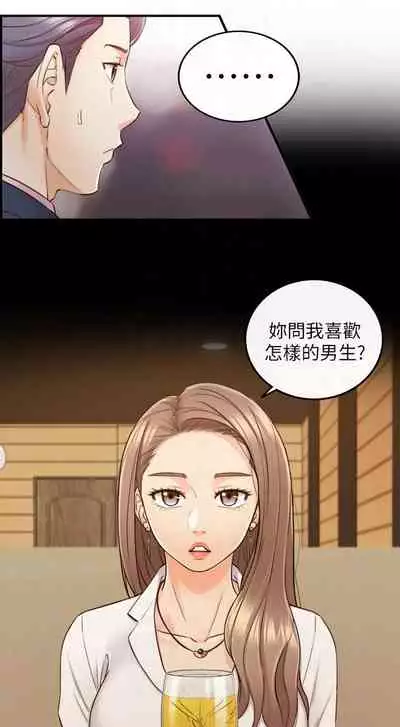 [富貴鼻 & 雲河尹] 正妹小主管 1-108 官方中文（連載中）