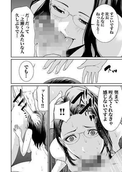 悪事の代償～秘密を握られた女たち～ 1-15