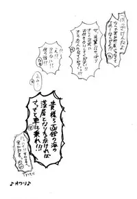 [香穂] 妖精（ファータ）のいたずら